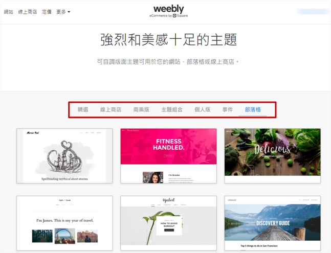 Weebly, 網站架構, 範本, 主題