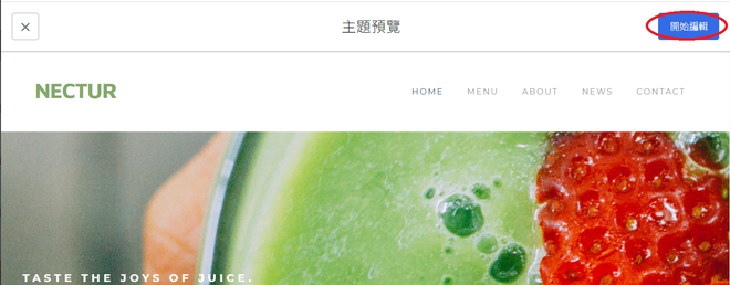 Weebly 編輯網站